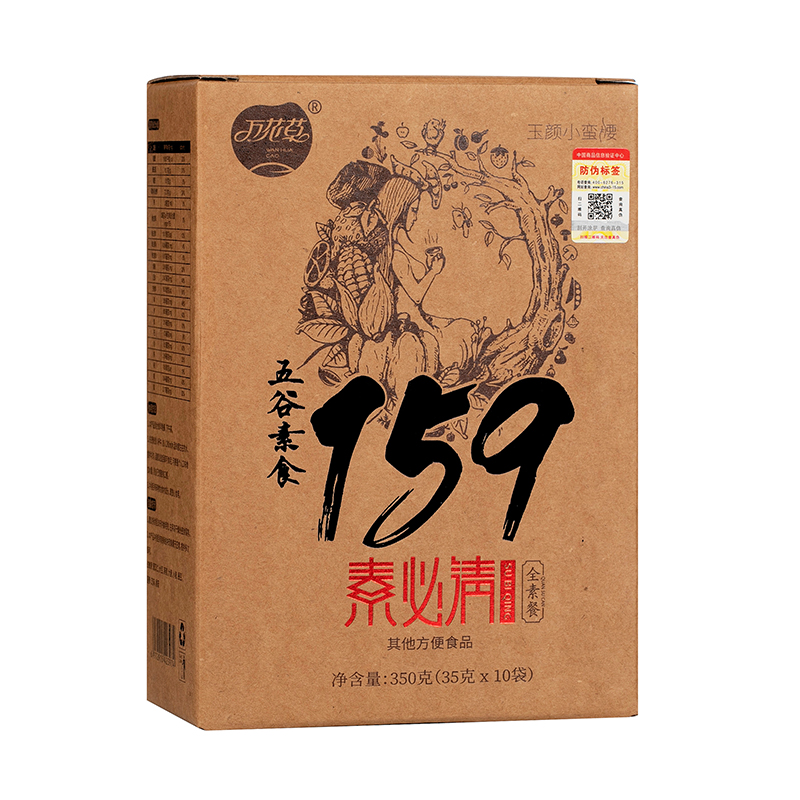 代餐粉代加工 萬(wàn)花草159素食代餐粉貼牌定制OEM一站式代工源頭工廠