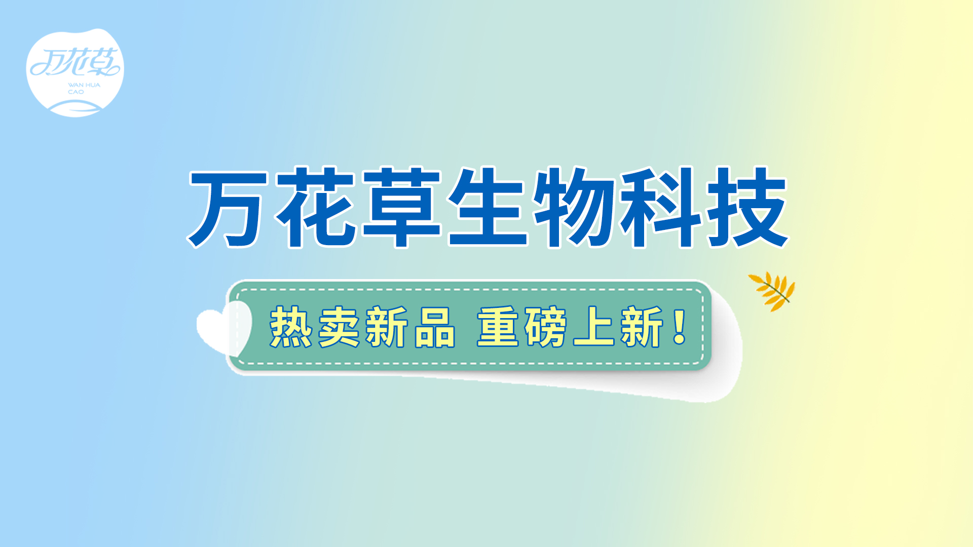 朝鮮薊葛根枳椇子姜黃飲|熱賣新品重磅上新！酒局輕松，熬夜不愁！